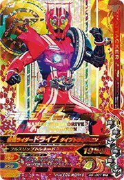 Amazon.co.jp: ガンバライジング ナイスドライブ5弾【LR】仮面ライダー
